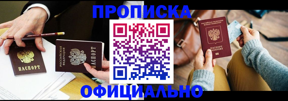 прописка иностранных граждан в Наволоках