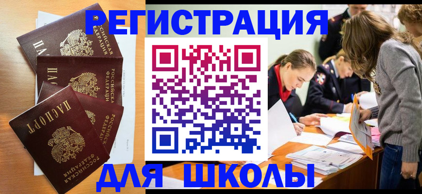 прописка 2025 в Наволоках