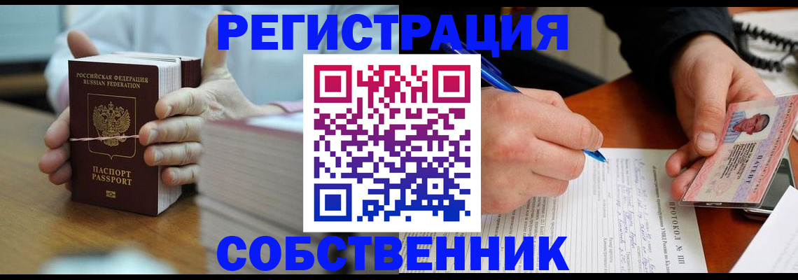 купить прописку в Наволоках