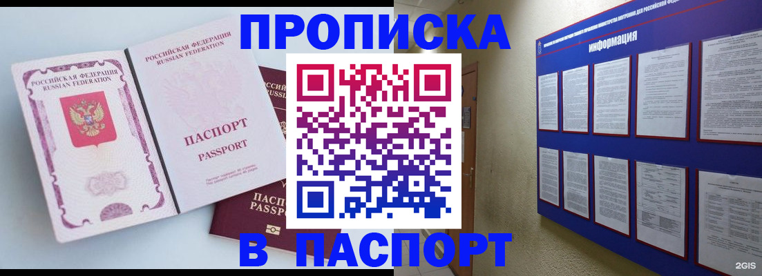 прописка ребенка в Наволоках