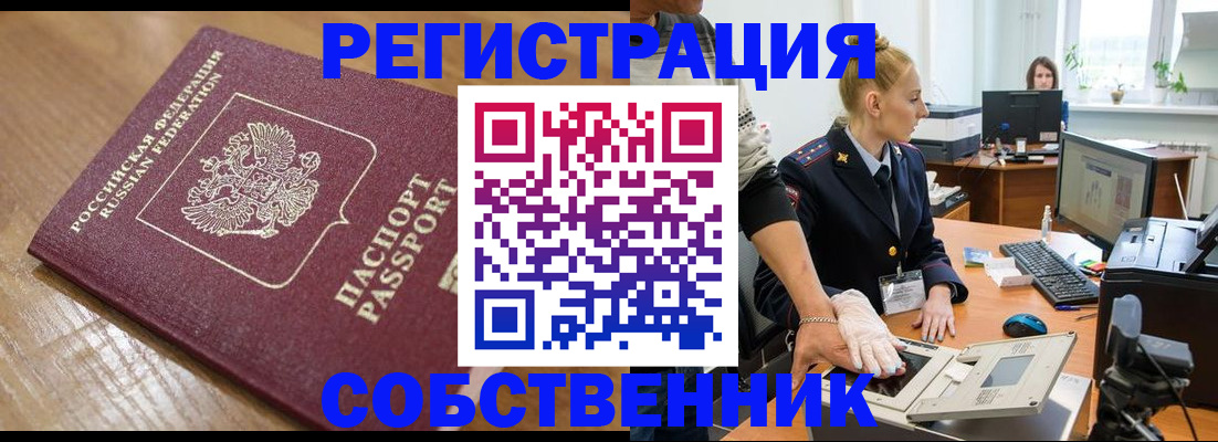 временная прописка в Наволоках