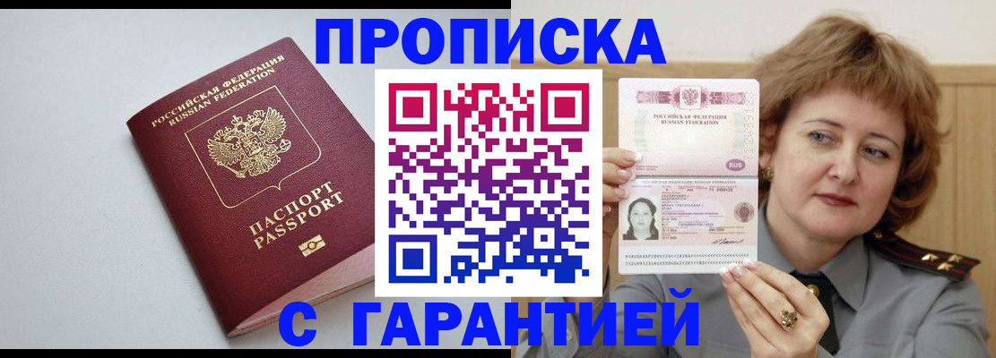 прописка для школы в Наволоках