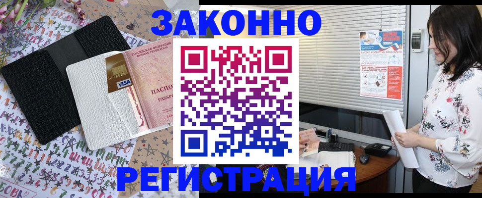 временная регистрация для школы в Наволоках