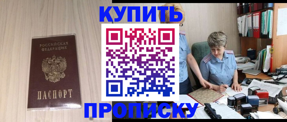 временная регистрация законно в Наволоках